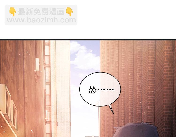 撒野 - 第14話 一顆奶糖(2/3) - 6