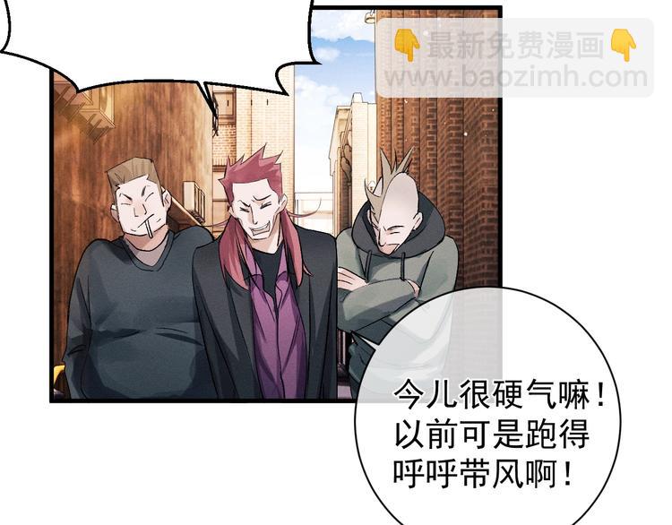 撒野 - 第14話 一顆奶糖(2/3) - 5