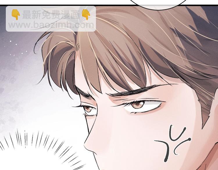 撒野 - 第14話 一顆奶糖(2/3) - 6