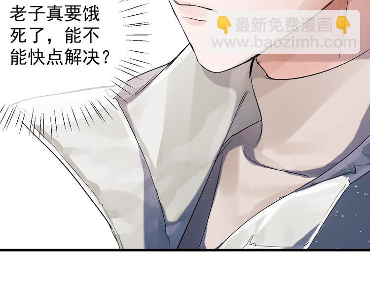 撒野 - 第14話 一顆奶糖(2/3) - 7