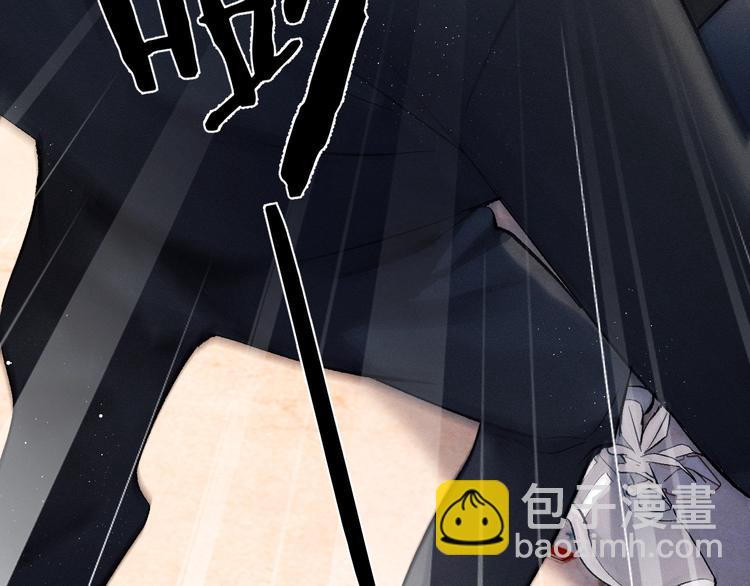 撒野 - 第14話 一顆奶糖(2/3) - 6