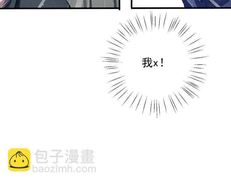 撒野 - 第14話 一顆奶糖(2/3) - 1