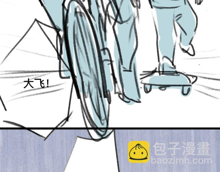 撒野 - 第14話 一顆奶糖(2/3) - 5