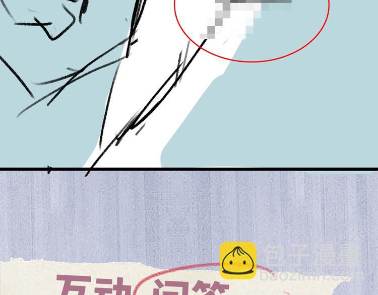 撒野 - 第16話 不一樣的小霸王(3/3) - 1