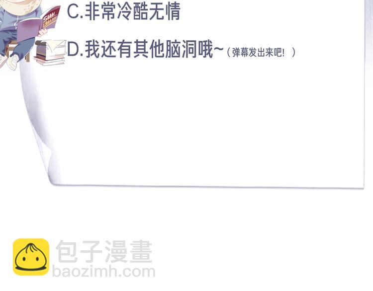 撒野 - 第16話 不一樣的小霸王(3/3) - 1