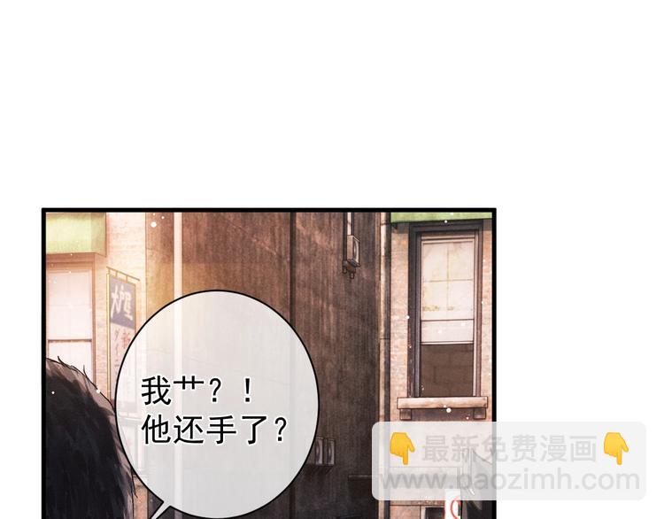 撒野 - 第16話 不一樣的小霸王(1/3) - 3