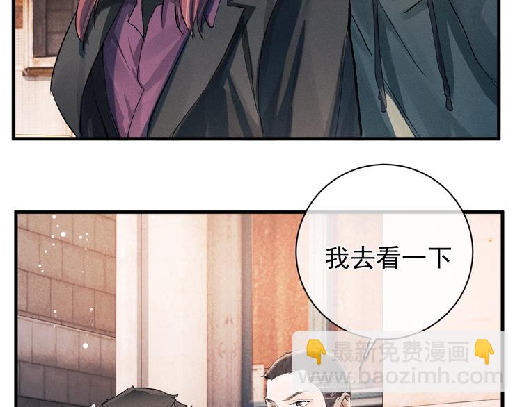 撒野 - 第16話 不一樣的小霸王(1/3) - 6