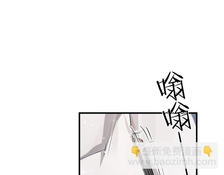 撒野 - 第16話 不一樣的小霸王(1/3) - 8