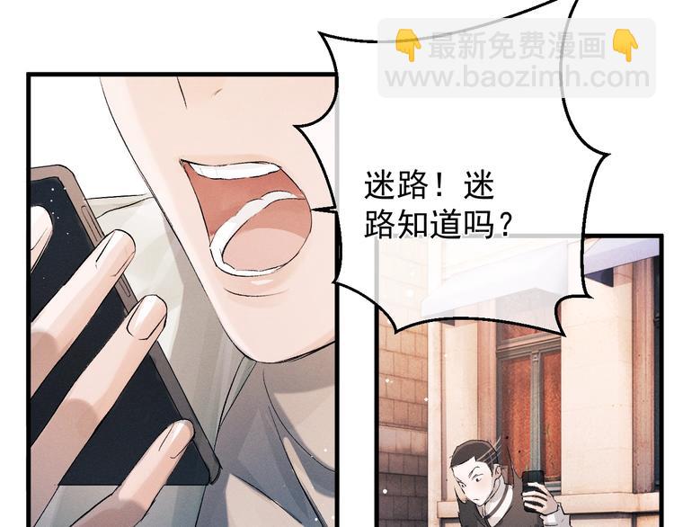 撒野 - 第16話 不一樣的小霸王(1/3) - 4