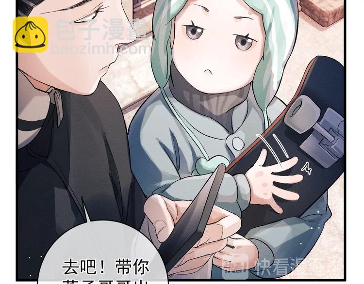 撒野 - 第16話 不一樣的小霸王(1/3) - 1