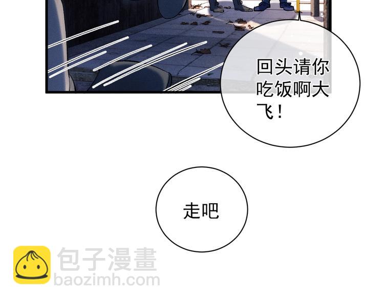 撒野 - 第16話 不一樣的小霸王(1/3) - 4