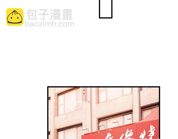 撒野 - 第16話 不一樣的小霸王(1/3) - 2