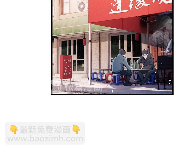 撒野 - 第16話 不一樣的小霸王(1/3) - 3