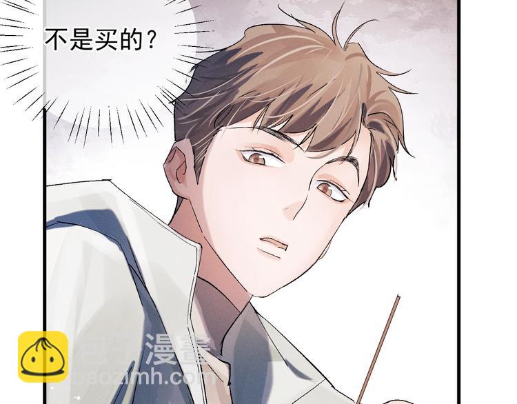 撒野 - 第16話 不一樣的小霸王(1/3) - 6