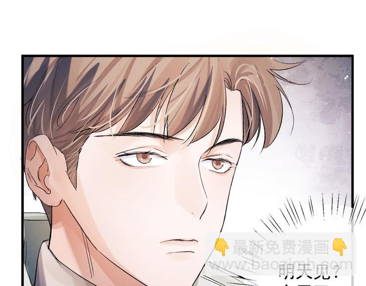 撒野 - 第16話 不一樣的小霸王(2/3) - 6