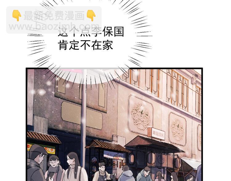 撒野 - 第16話 不一樣的小霸王(2/3) - 5