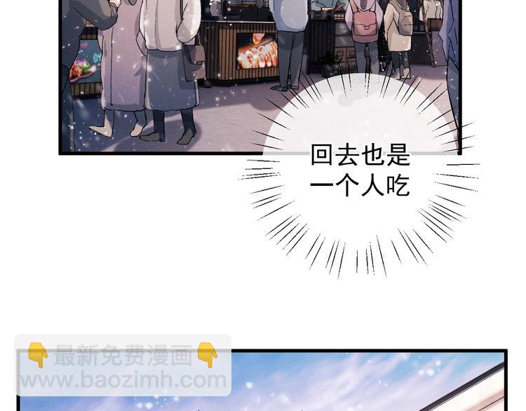 撒野 - 第16話 不一樣的小霸王(2/3) - 6