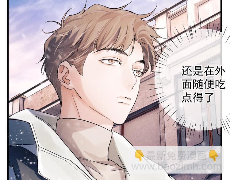 撒野 - 第16話 不一樣的小霸王(2/3) - 7