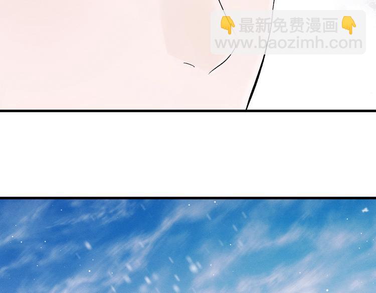 撒野 - 第16話 不一樣的小霸王(2/3) - 3