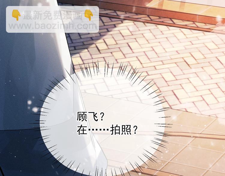 撒野 - 第16話 不一樣的小霸王(2/3) - 6