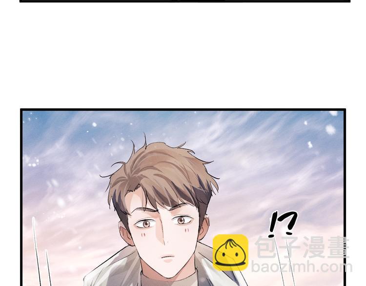 撒野 - 第16話 不一樣的小霸王(2/3) - 3