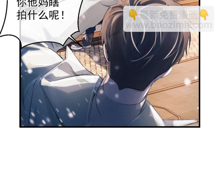 撒野 - 第16話 不一樣的小霸王(2/3) - 7