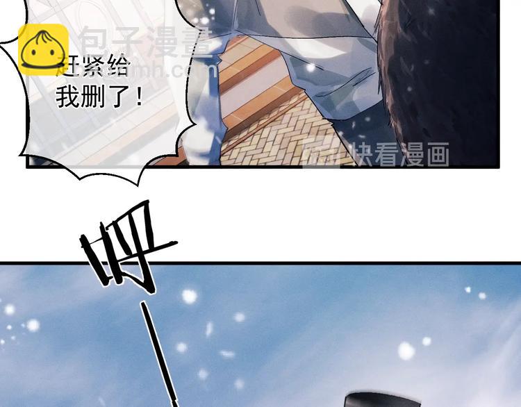 撒野 - 第16話 不一樣的小霸王(2/3) - 1