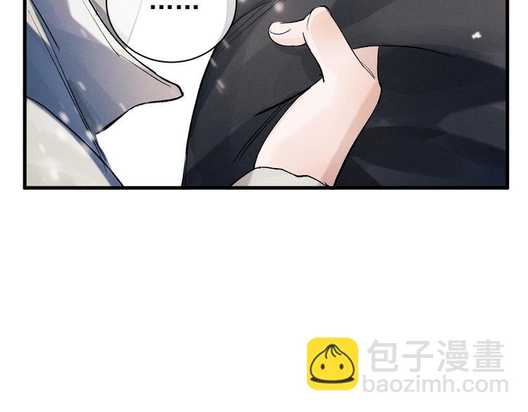 撒野 - 第16話 不一樣的小霸王(2/3) - 7