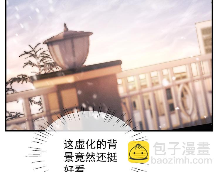 撒野 - 第16話 不一樣的小霸王(2/3) - 1