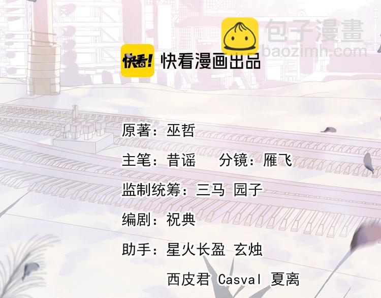 撒野 - 第16話 不一樣的小霸王(1/3) - 1