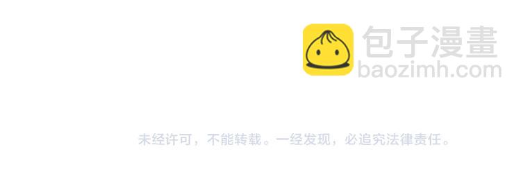 撒野 - 第16話 不一樣的小霸王(2/3) - 4