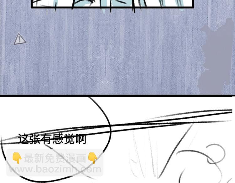 撒野 - 第16話 不一樣的小霸王(2/3) - 7