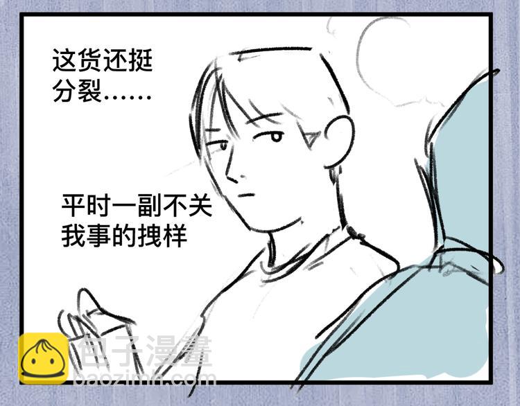 撒野 - 第16話 不一樣的小霸王(2/3) - 4