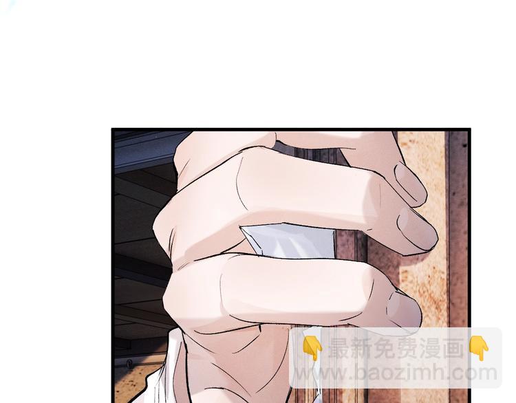 撒野 - 第18話 小霸王的“姐姐”(1/3) - 3