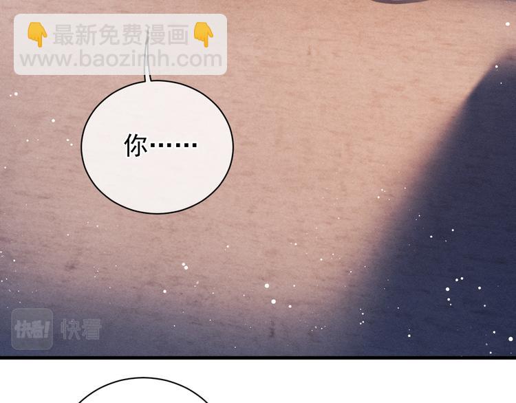 撒野 - 第18話 小霸王的“姐姐”(1/3) - 4