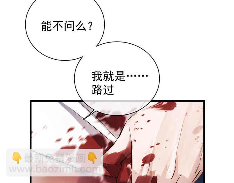 撒野 - 第18話 小霸王的“姐姐”(1/3) - 5