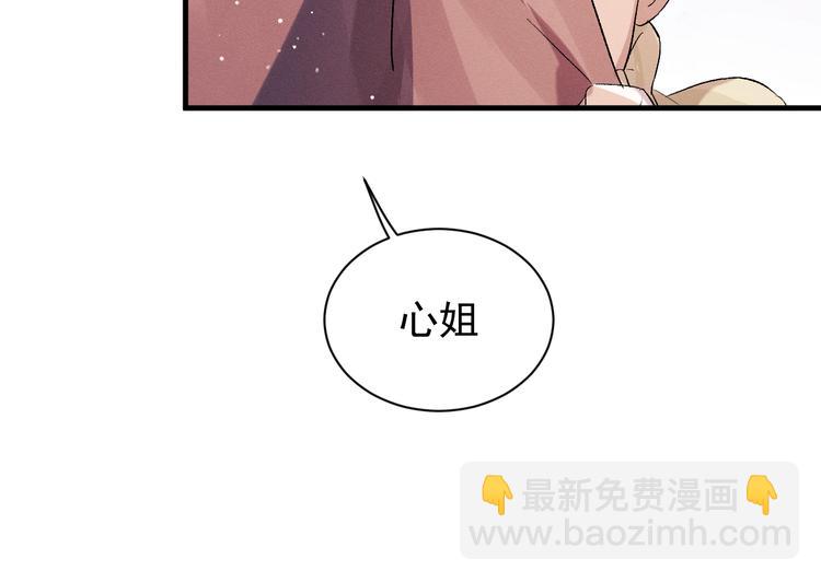 撒野 - 第18話 小霸王的“姐姐”(1/3) - 1