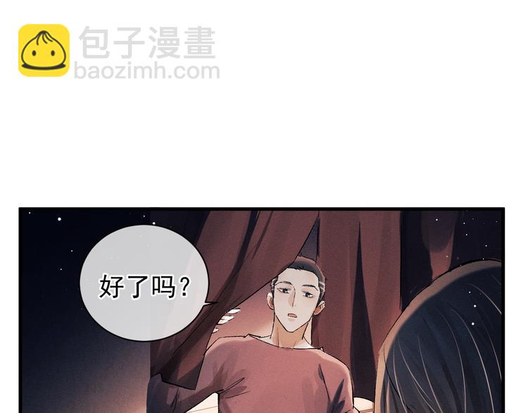 撒野 - 第18話 小霸王的“姐姐”(2/3) - 1