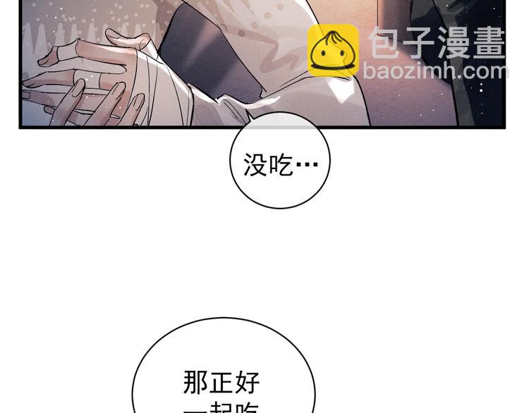 撒野 - 第18話 小霸王的“姐姐”(2/3) - 3