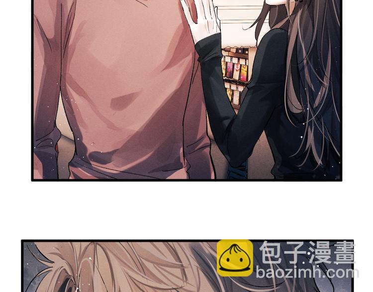 撒野 - 第18話 小霸王的“姐姐”(2/3) - 5