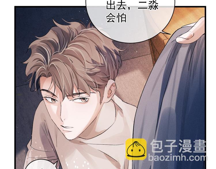 撒野 - 第18話 小霸王的“姐姐”(2/3) - 6