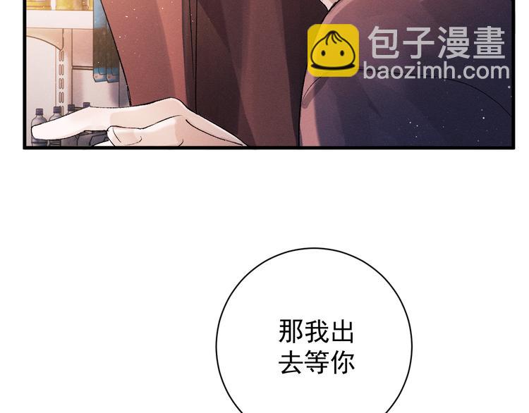 撒野 - 第18話 小霸王的“姐姐”(2/3) - 6