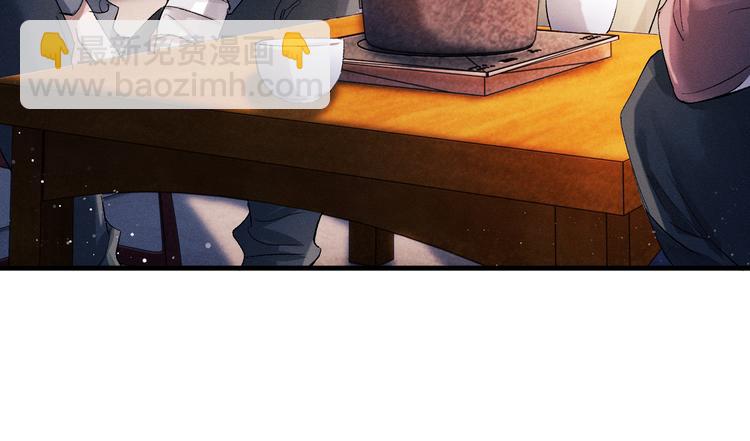 撒野 - 第18話 小霸王的“姐姐”(2/3) - 3