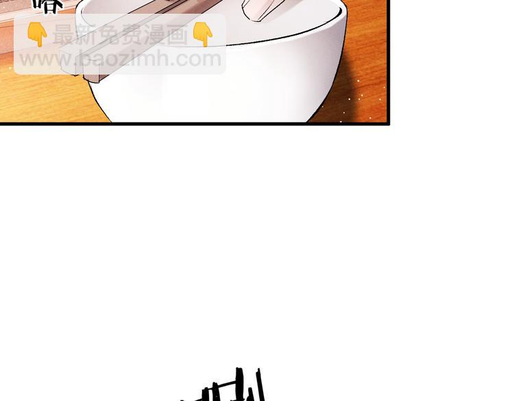 撒野 - 第18話 小霸王的“姐姐”(2/3) - 6