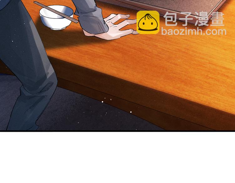 撒野 - 第18話 小霸王的“姐姐”(2/3) - 1