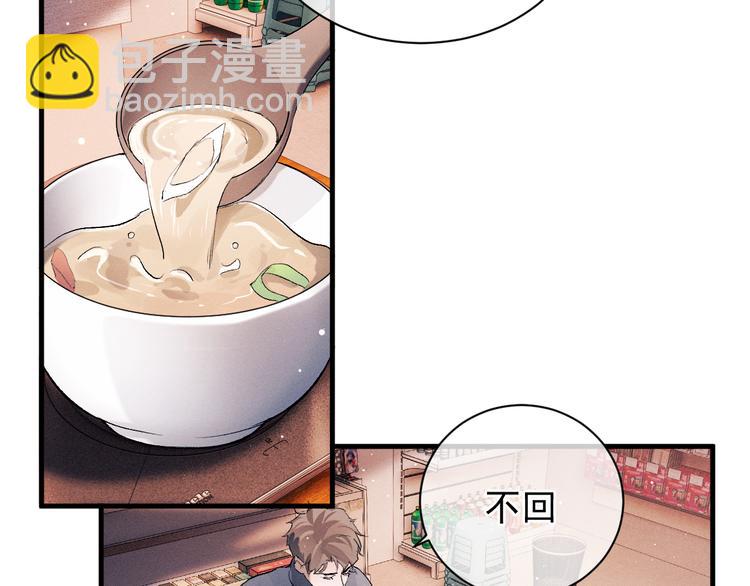 撒野 - 第18話 小霸王的“姐姐”(2/3) - 7