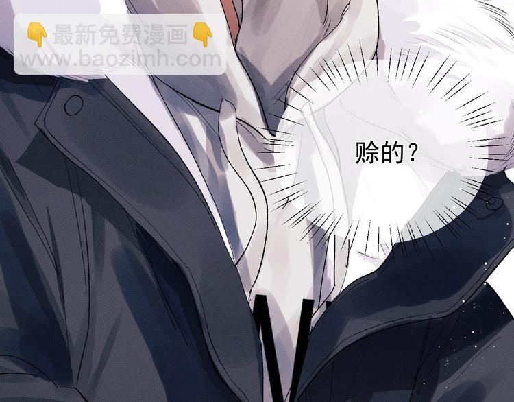 撒野 - 第20話 結對子？(2/3) - 6