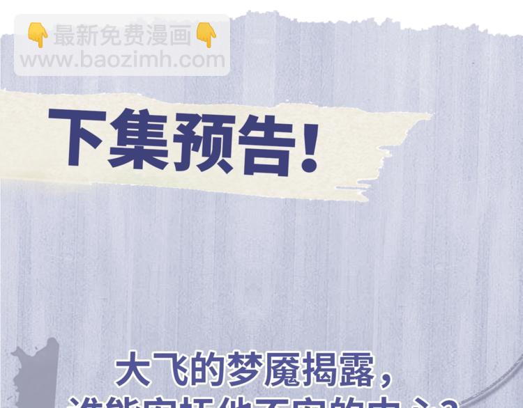 撒野 - 第20話 結對子？(3/3) - 3