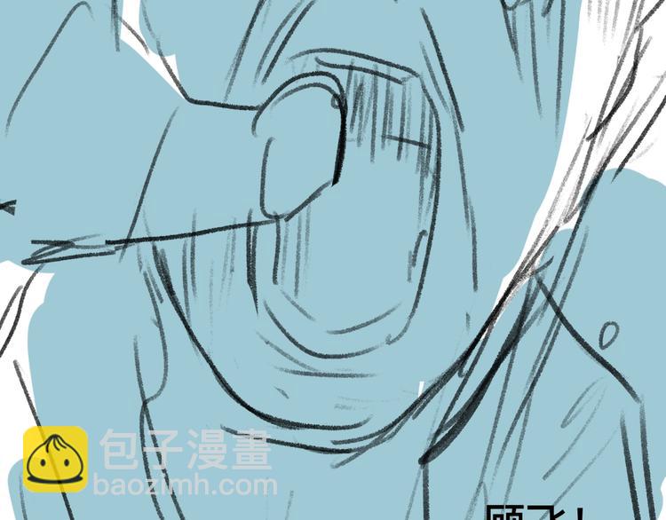 撒野 - 第20話 結對子？(3/3) - 2