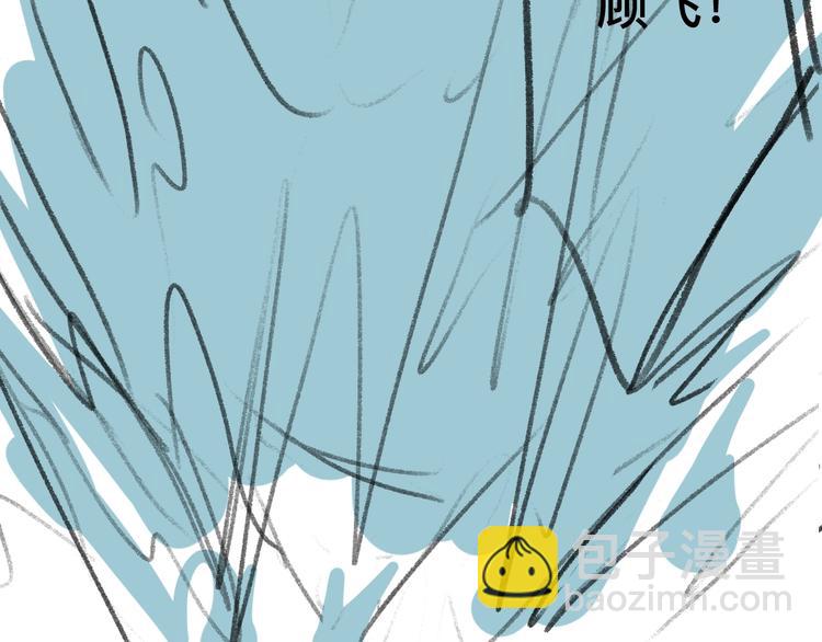 撒野 - 第20話 結對子？(3/3) - 3